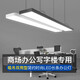 奧西頓辦公室吊燈LED長條燈長方形店鋪吸頂燈具教室健身房超市條形燈飾 圓角白框1.2米*20CM 60W白光
