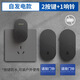 海得曼（advent）門鈴不用電池自發(fā)電無線門鈴家用呼叫器FL-2-313-BLK 二拖一組合