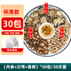 北京同仁堂丹參葛根川芎疏血管的茶中藥材野生川穹川弓單參 【泡茶包 30天量】(丹參+葛根+川芎)_30包