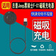 原奘 適用于吉普Jeep智能手表黑騎士F-X1充電線(xiàn)充電器全境界F02/F01充電線(xiàn)HY-WS02座充磁吸強磁 F-x1磁吸充電器