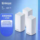 領(lǐng)勢(shì)MX5501高速5G雙頻AX5400M全屋WIFI6千兆路由器智能組網(wǎng)家用穿墻王 MX5503三只裝大戶型|國(guó)行全新