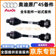 奧迪（AUDI）原廠(chǎng)前后左右半軸 傳動(dòng)軸總成 適用A3 A4L A5 A6L A7 A8 Q3 Q5 Q7 【純正原廠(chǎng)】左半軸總成 奧迪A6/A6L