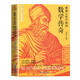 單本套裝可選】課堂上聽(tīng)不到的數(shù)學(xué)物理化學(xué)生物地理傳奇中小學(xué)生課外閱讀書(shū)籍 數(shù)學(xué)傳奇