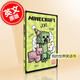 現貨 我的世界笑話(huà)書(shū) 英文原版 Minecraft Joke Book
