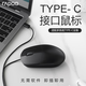雷柏N100C有線鼠標Type-C接口適用蘋果MacBook華為安卓手機平板筆記本鼠標辦公通用便攜 N100C黑色（TybeC）