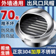 惠利得304不銹鋼風(fēng)帽外墻出風(fēng)口穿墻防風(fēng)帽油煙機(jī)防雨罩煙道排風(fēng)口網(wǎng)罩 150MM 304拋光加厚