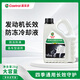 嘉實(shí)多發(fā)動(dòng)機長(cháng)效冷卻防凍液 有機型(HOAT) 水箱寶  四季通用 養車(chē)保養 2kg -40℃ 綠色