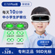 POH兒童護(hù)眼儀眼部按摩儀視力訓(xùn)練眼睛按摩儀熱敷眼罩蒸汽霧化潤(rùn)眼眼部護(hù)理中小學(xué)生生日禮物女男生 98D光標(biāo)+手眼腦訓(xùn)練+AI智能-白
