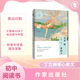 丁立梅暖心美文   父親的菜園子 丁立梅 作家出版社