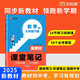 漢知簡初中課堂筆記 七年級下冊數(shù)學(xué)人教版教材同步講解全解教材解讀 初一下冊數(shù)學(xué)課前預(yù)習(xí)單重點知識梳理歸納學(xué)習(xí)參考資料