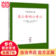當(dāng)當(dāng)“可愛的鼠小弟”系列01鼠小弟的小背心（2020版）