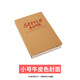 遵爵素描本簡(jiǎn)約繪畫(huà)本 手繪速寫(xiě)本速寫(xiě)素描紙古風(fēng)空白記事本美術(shù)繪畫(huà)寫(xiě)生涂鴉學(xué)生練習畫(huà)畫(huà)本 A5素描本(牛皮色封面)