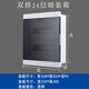 家用24P雙排32位暗裝配電箱兩層40回路透明強電箱豪華翻蓋開(kāi)關(guān)盒 24位雙層暗裝箱（透明）