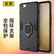 索聚（SUOJU） 適用 蘋(píng)果手機(jī)殼鎧甲殼支架蘋(píng)果蘋(píng)果全包防摔男女保護(hù)殼 #*蘋(píng)果6P/6Plus 手機(jī)殼【炫酷黑】