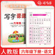 [人教社編審] 2025春司馬彥寫(xiě)字課課練六年級語(yǔ)文下冊人教版 小學(xué)語(yǔ)文同步練字帖六年級下冊硬筆鉛筆鋼筆字帖筆畫(huà)筆順練習看拼音寫(xiě)漢字生字詞控筆訓練 跟著(zhù)課本寫(xiě)漢字 寫(xiě)好中國字