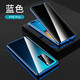 廷家和 華為p40pro手機殼p40pro+保護套全包攝像頭雙面玻璃網(wǎng)紅磁吸防摔p40防偷窺偷窺外殼 P40 pro 【藍色】-全包防窺