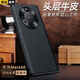RoxviLL 適用華為mate60 pro+手機殼真皮Mate60全包防摔商務(wù)輕奢高檔保護后殼 華為Mate60【優(yōu)雅黑】頭層牛皮丨贈鋼化膜