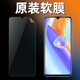 榮耀華為榮耀play5原裝高清軟膜play5t普通pet塑料膜PLAY5T活力版防刮 原裝高清軟膜3張 榮耀Play5