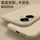 特七 適用vivo s15pro手機殼S15液態(tài)硅膠vivos15e保護套超薄鏡頭全包軟殼防摔手機套V2190A簡(jiǎn)約款磨砂 vivo S15e【卡其色】+送膜