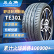 三角（Triangle）汽車轎車輪胎 165/60R14 75H TE301
