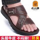 老人頭涼鞋男夏季新品牛皮沙灘鞋真皮透氣軟皮按摩軟底涼拖鞋男 801-棕色 39