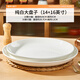 若嵐 陶瓷大號蒸剁椒魚(yú)頭盤(pán)子酒店大盤(pán)雞水果海鮮大容量圓形釉下彩 純白14+16盤(pán)【2個(gè)裝】