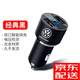 FGHGF一汽大眾探岳車(chē)載充電器2020款330車(chē)充21專(zhuān)用探岳x車(chē)USB點(diǎn)煙器頭 大眾-5A升級數顯款