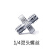 一葉蘭相機(jī)三腳架云臺(tái)接口轉(zhuǎn)換螺絲1/4互轉(zhuǎn)3/8轉(zhuǎn)接配件螺母螺帽支架固定 互轉(zhuǎn)螺絲 【2個(gè)裝】1/4公 轉(zhuǎn) 1/4公