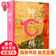 神州：歷史眼光下的中國地理