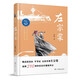 左宗棠（青少年插圖版）9-16歲 作者曾獲“中國好書(shū)”獎、冰心兒童圖書(shū)獎 寒假 圣誕元旦 新年 年貨 課外閱讀 