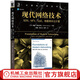 現(xiàn)代網(wǎng)絡(luò)技術(shù)：SDN、NFV、QoE、物聯(lián)網(wǎng)和云計(jì)算 William Stallings 計(jì)算機(jī)科