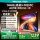 Vidda 海信電視55寸 R55 2025款 一級能效 144Hz高刷 2+32G 以舊換新國家補貼游戲液晶電視機55V1KD-R