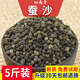 紐恩堂 蠶沙 中藥材 原蠶屎 蠶砂 晚蠶矢二蠶沙蠶屎可做枕頭嬰兒定型枕 蠶沙2500克【5斤】