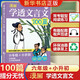 【現貨包郵】漫畫(huà) 學(xué)透文言文100篇古文 上海元遠教育 學(xué)透小古文