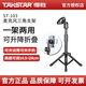 得勝（TAKSTAR）ST-103桌面三角麥克風(fēng)支架 無(wú)線(xiàn)動(dòng)圈話(huà)筒有線(xiàn)手持電容麥克風(fēng)手機直播支架金屬三腳支架 麥克風(fēng)筒夾+手機夾【適用有線(xiàn)話(huà)筒】