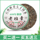 俏勤2018年正宗云南七子餅生茶老班章普洱茶生茶古樹(shù)普洱茶357克