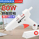德力普（Delipow）熱熔膠槍 家用粘合熱熔膠焊槍手工制作DIY工具 配11MM膠棒 80W熱熔膠槍【配30根11mm膠棒】