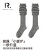 Henny Rue女士襪子女長(cháng)筒秋冬針織過(guò)膝襪學(xué)院風(fēng)翻邊百搭堆堆襪 麻灰色 均碼