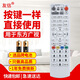 友信適用北京朝陽航天有線 東方廣視OVT-STB-2000 3000B機頂盒遙控器