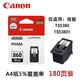 佳能（CANON）PG-860XL原裝墨盒大容量 cl-861彩色 適用于TS5380t/TS5380打印機(jī) 原裝佳能860黑色墨盒/7.5ml
