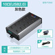 西普萊A-805P工業(yè)級usb2.0擴展塢分線(xiàn)器20口hub臺式電腦群控擴展硬盤(pán)手機刷機帶外置電源適配器集線(xiàn)器 FD-502（10口USB2.0，單口1A） 1.4米數據線(xiàn)
