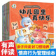 寶寶情商行為管理繪本全套10冊閱讀幼兒園專(zhuān)用小中大班兒童繪本3-4-6歲0到3歲2歲寶寶故事書(shū)早教有聲情緒管理與性格培養逆商教育反霸凌啟蒙老師推薦一年級