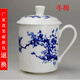 泥之戀 景德鎮陶瓷器茶杯帶蓋陶瓷大水杯45%以上骨粉骨瓷會(huì )議杯辦公杯子 冬梅 一個(gè)