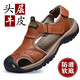 瑯琰軒（Langyanxuan）涼鞋男夏季2025戶外運(yùn)動(dòng)頭層牛皮包頭休閑鞋男拖鞋透氣男士沙灘鞋 淺棕 38 (240mm)