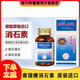 【德國(guó)藥品】善理療（SINLANIL）德國(guó)強(qiáng)力消石素利膽利水通淋60粒 正貨原裝進(jìn)口 消石藥 德國(guó)【強(qiáng)力排石】善理療 60粒-1瓶
