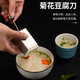 仟居佳 文思豆腐模具酒店淮揚(yáng)菜廚師豆腐切細(xì)絲工具日本豆腐刀 款式A：菊花豆腐模具