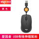 愛(ài)國者（aigo）有線(xiàn)伸縮鼠標 游戲辦公筆記本電腦專(zhuān)用家用usb女生商務(wù)辦公通用 有線(xiàn)伸縮鼠標