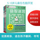 全腦開發(fā)：兒童左右腦開發(fā) 迷宮/數(shù)字/思維 5-6歲（套裝3冊）