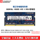適用 Dell戴爾靈越15R N5110 N5010 14R N4110 N4050 3421 DDR3L 1600 4G 筆記本內存條