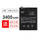 真科 小米Mix4電池mix mix2 mix2s手機mix3大容量BM4C BM3B BM3K魔改 小米mix2s電池（BM3B）+拆機工具